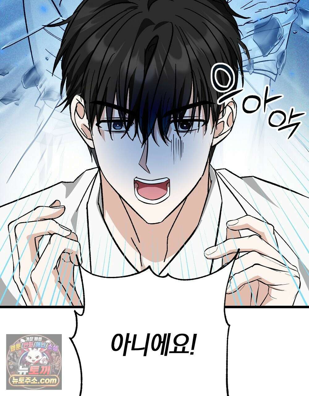 최면 순애 어플 1화 35
