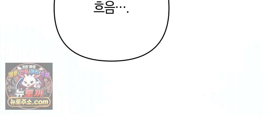 최면 순애 어플 1화 39