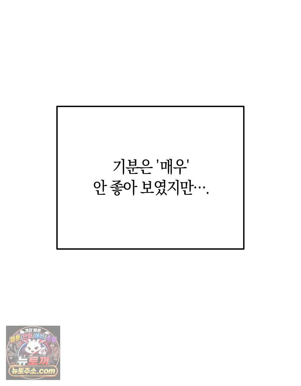 최면 순애 어플 1화 43