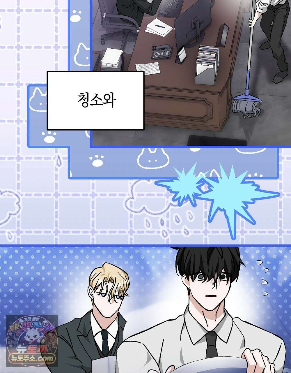 최면 순애 어플 1화 59