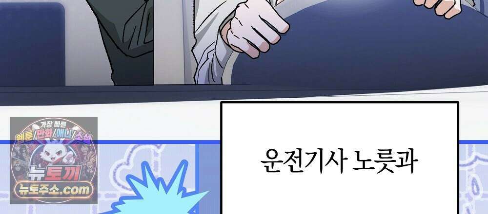 최면 순애 어플 1화 60