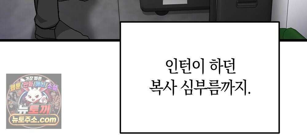 최면 순애 어플 1화 63