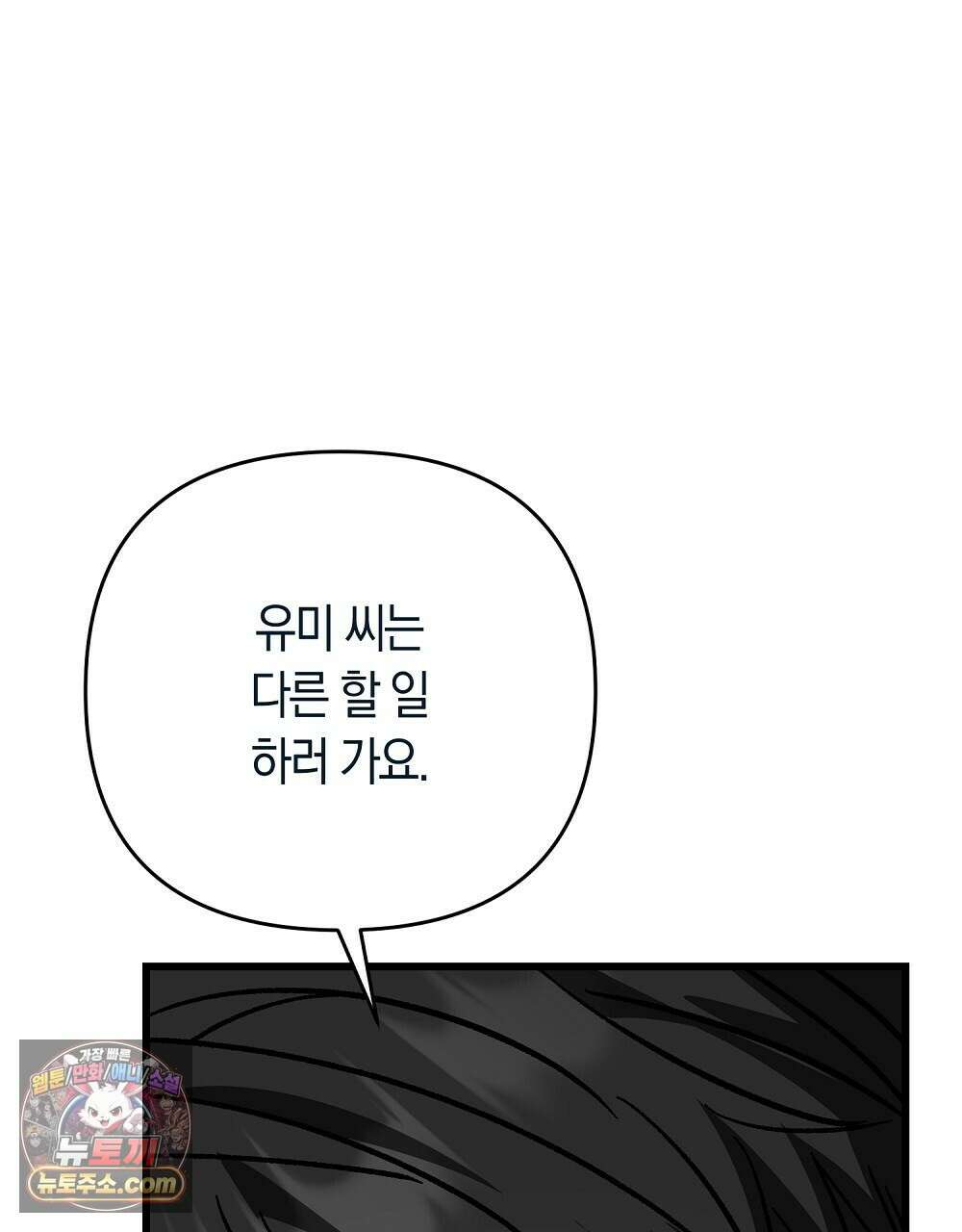 최면 순애 어플 1화 64