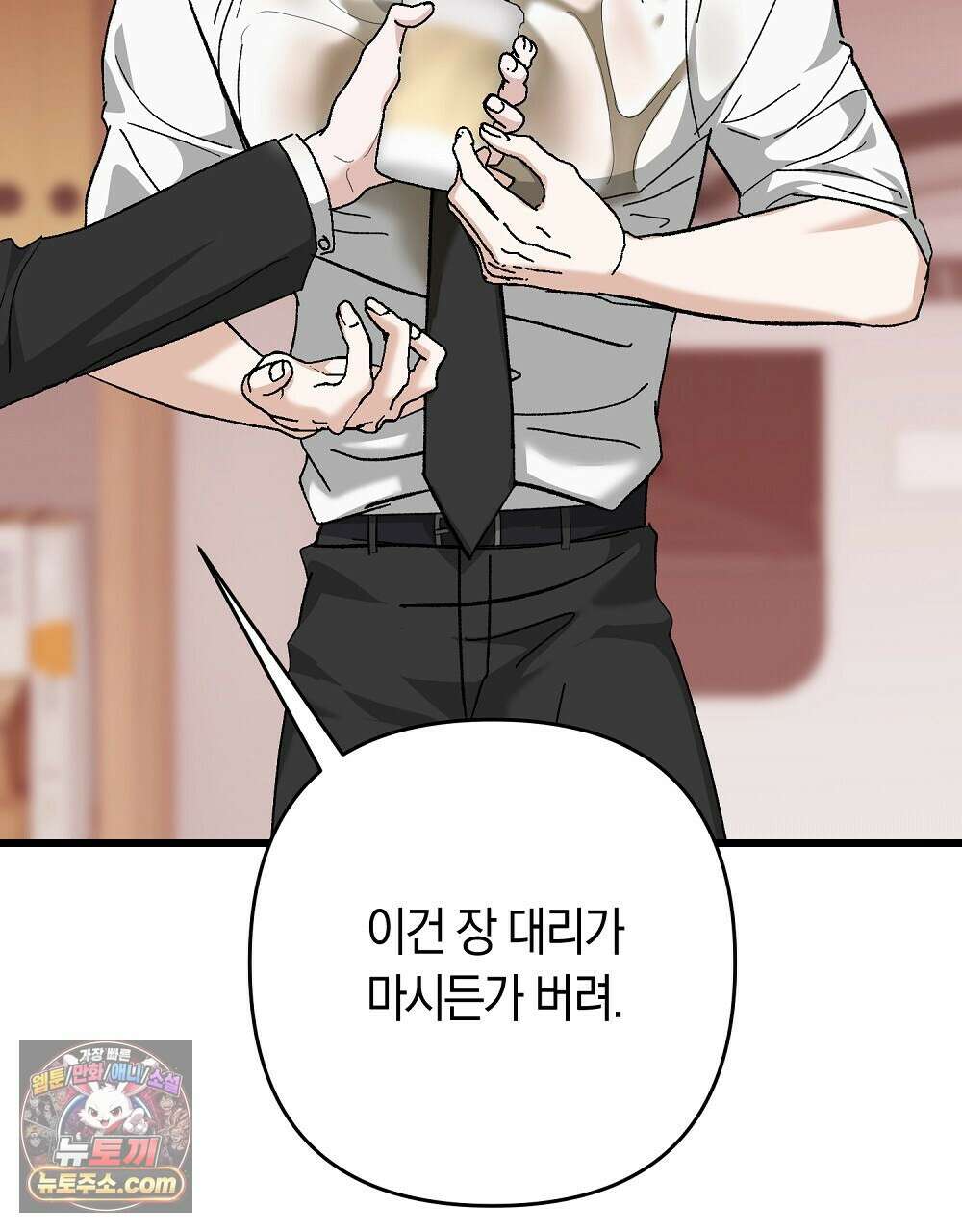 최면 순애 어플 1화 77