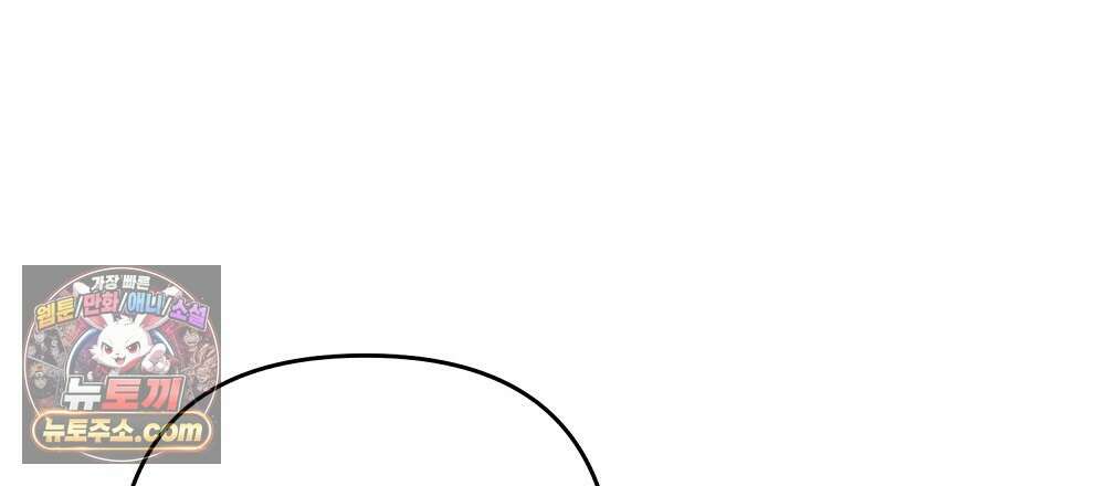 최면 순애 어플 1화 78