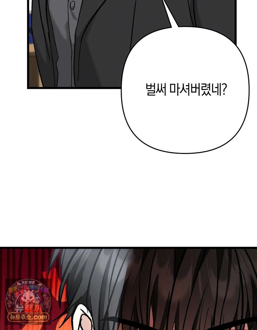 최면 순애 어플 1화 80