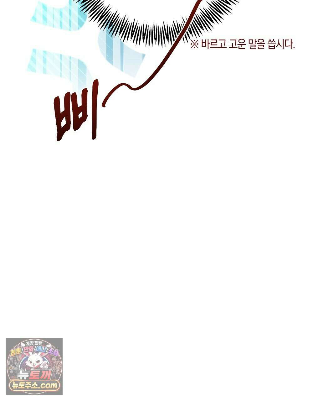 최면 순애 어플 1화 86