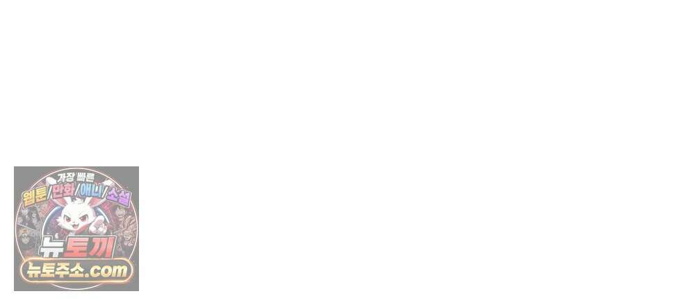최면 순애 어플 1화 87