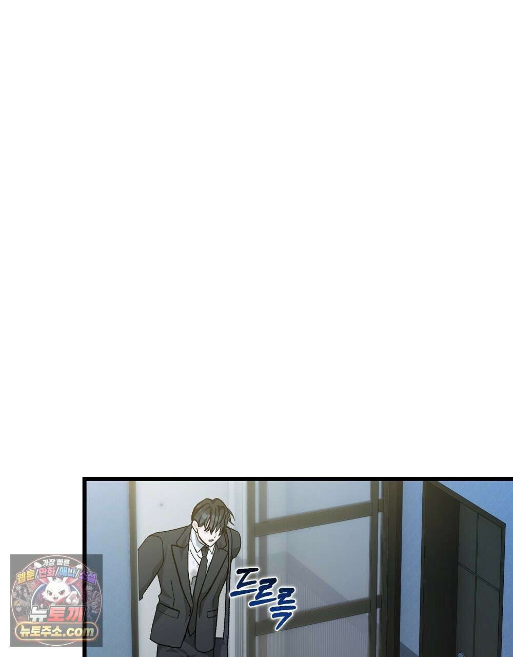 최면 순애 어플 1화 88
