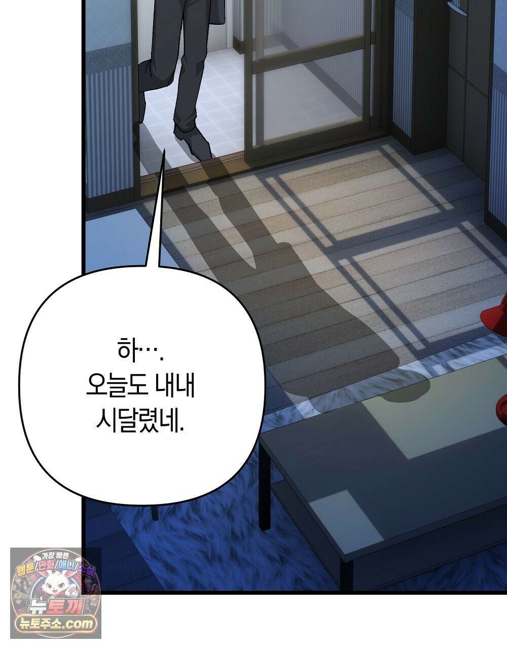 최면 순애 어플 1화 89