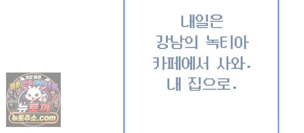 최면 순애 어플 1화 93