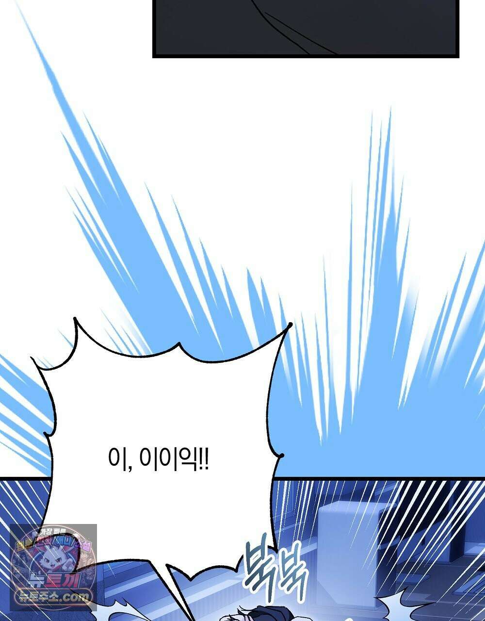 최면 순애 어플 1화 97