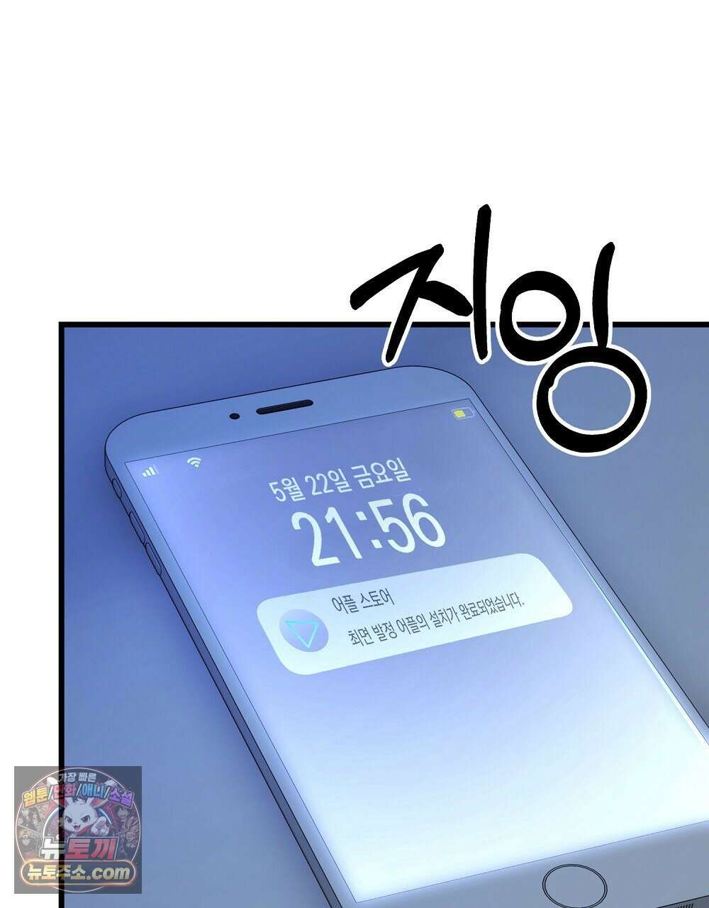 최면 순애 어플 1화 100