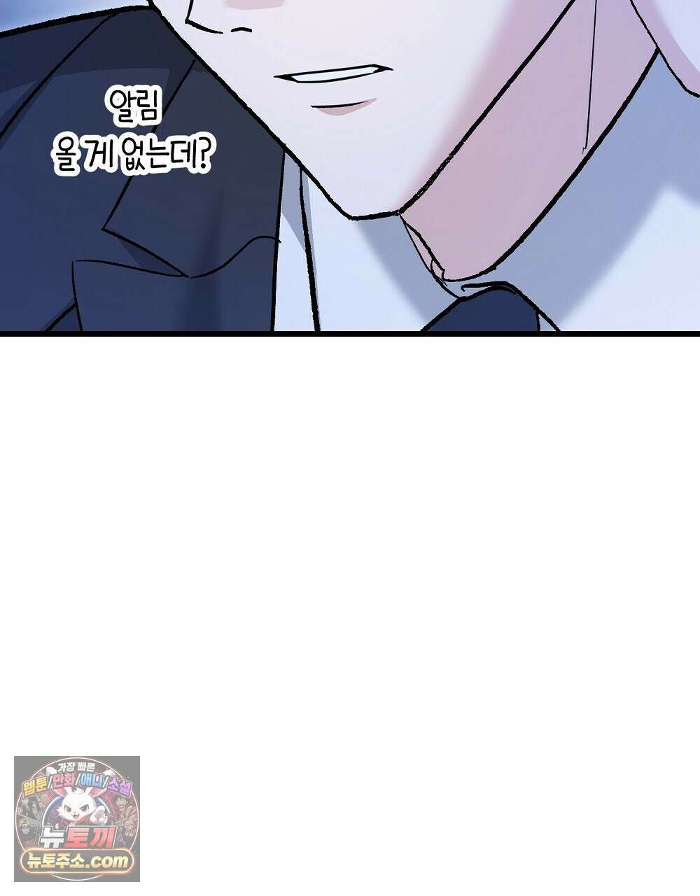 최면 순애 어플 1화 103