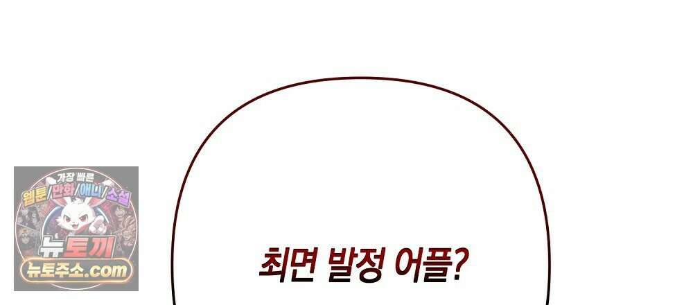 최면 순애 어플 1화 105