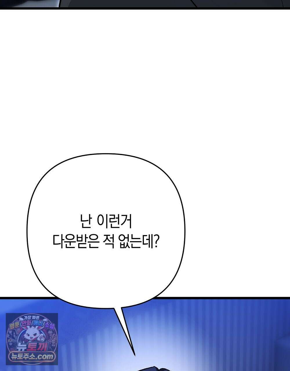 최면 순애 어플 1화 107