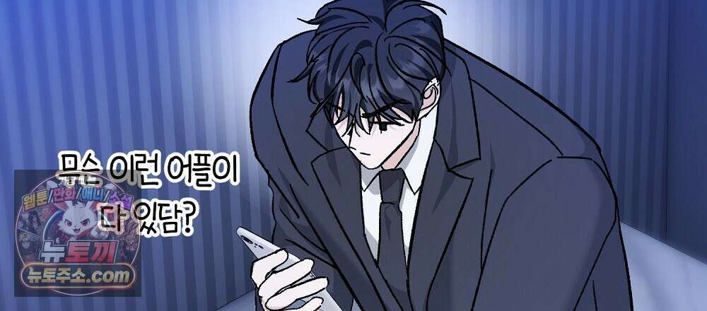 최면 순애 어플 1화 108