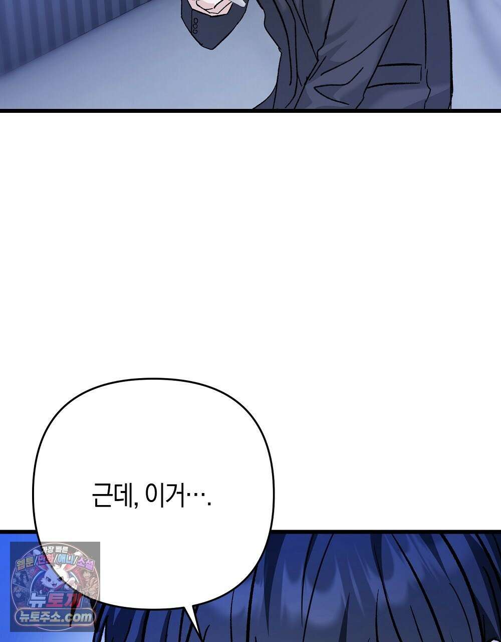 최면 순애 어플 1화 109
