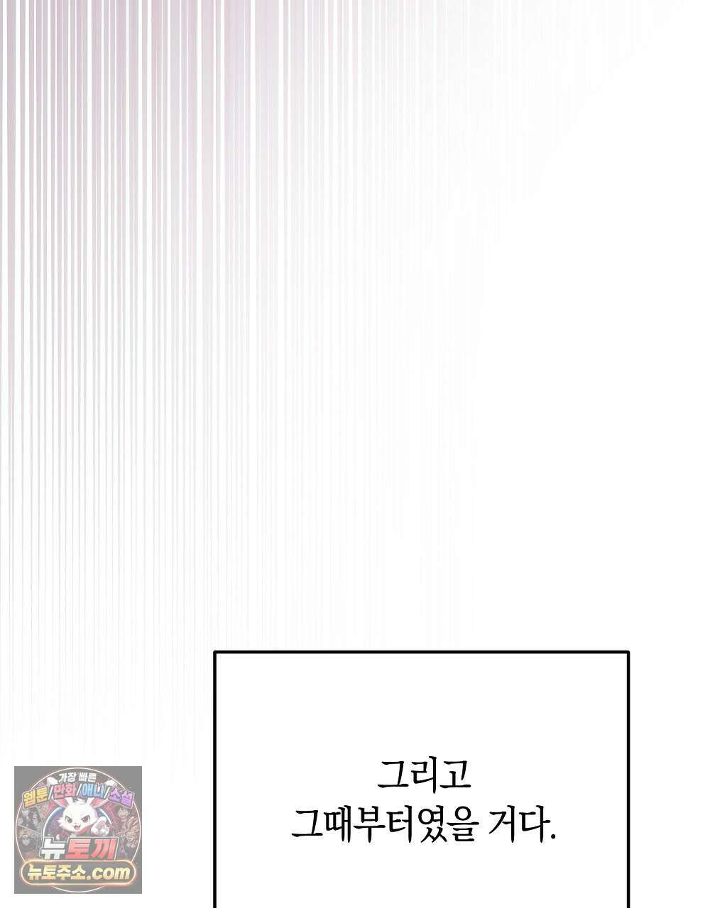 최면 순애 어플 1화 113