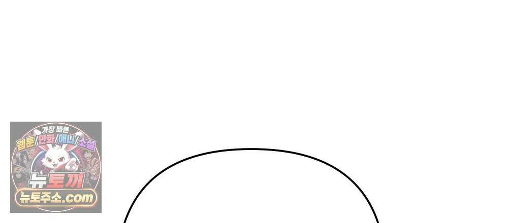 최면 순애 어플 1화 117