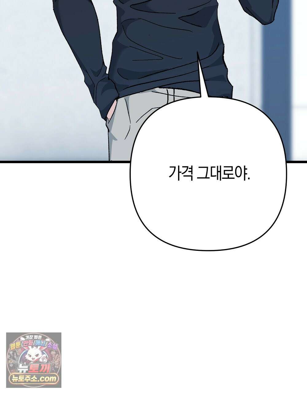 최면 순애 어플 1화 119
