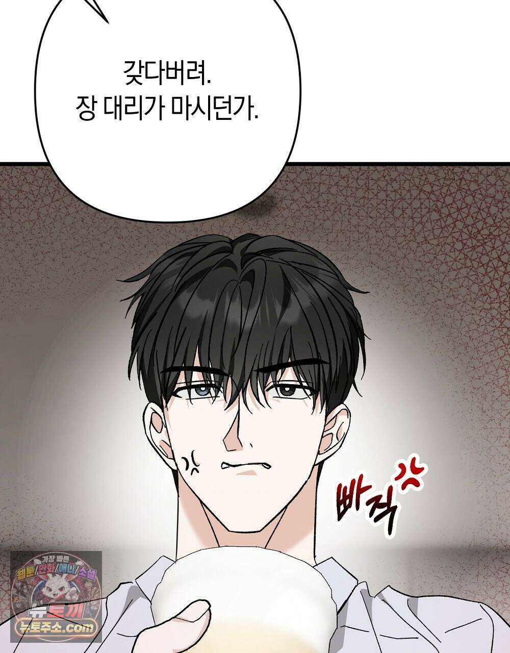 최면 순애 어플 1화 121