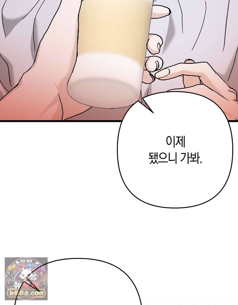 최면 순애 어플 1화 122