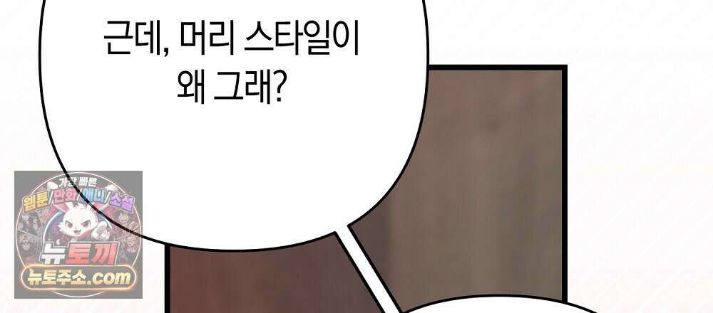 최면 순애 어플 1화 123