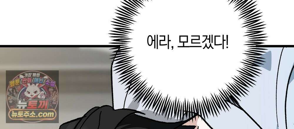 최면 순애 어플 1화 129