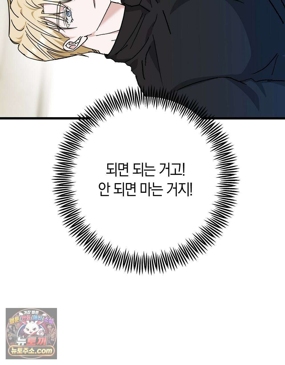 최면 순애 어플 1화 131