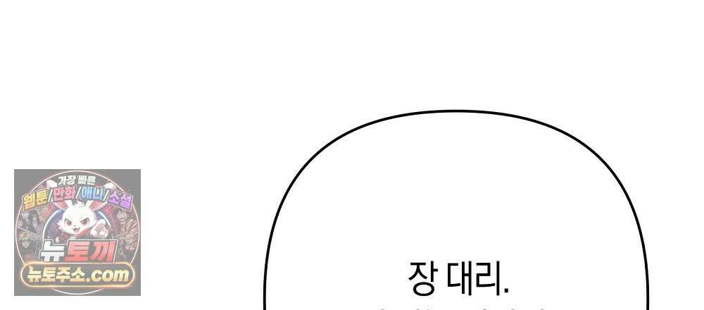 최면 순애 어플 1화 132