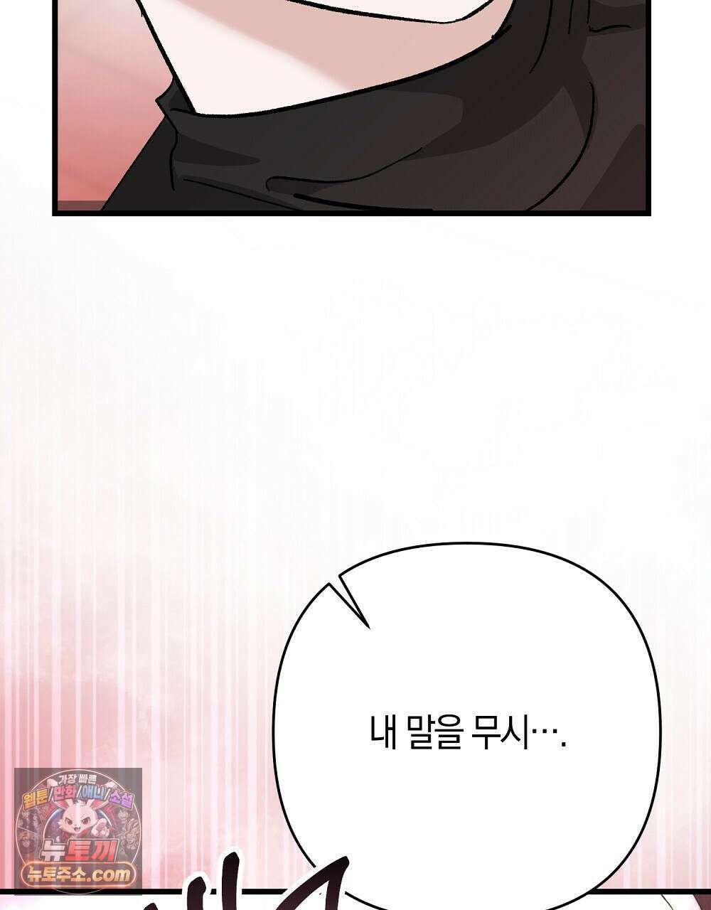 최면 순애 어플 1화 134