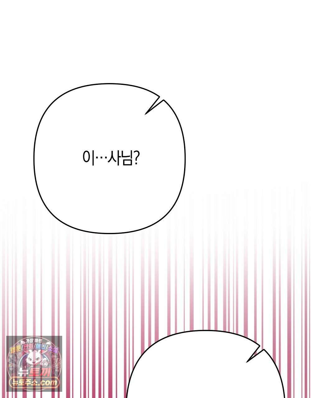 최면 순애 어플 1화 142