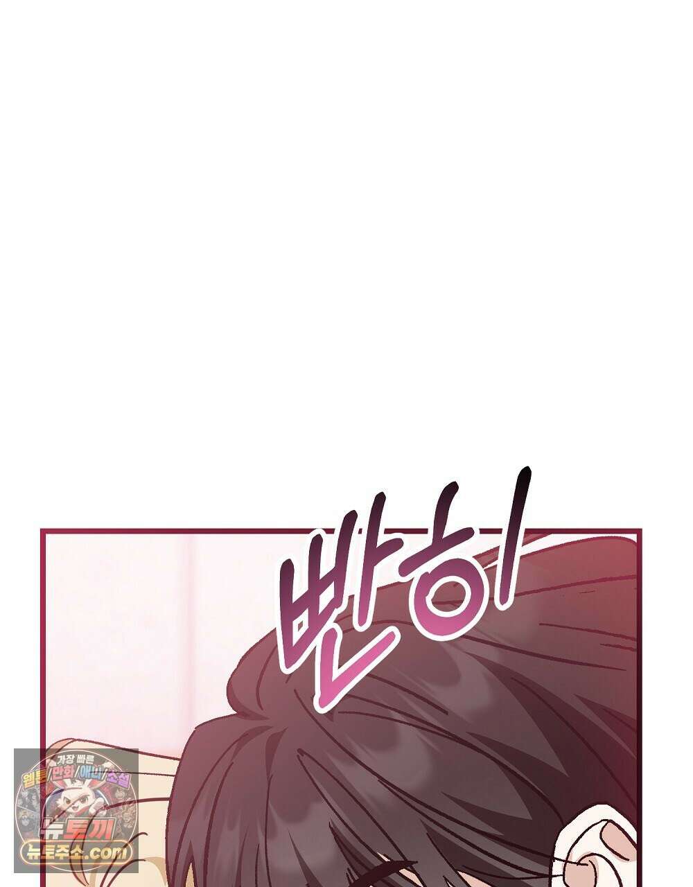 최면 순애 어플 1화 148