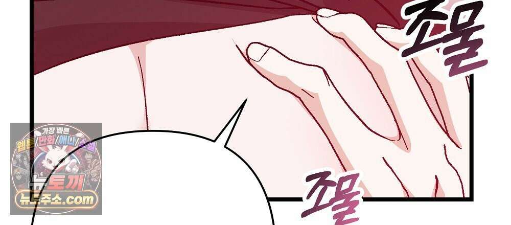 최면 순애 어플 1화 150