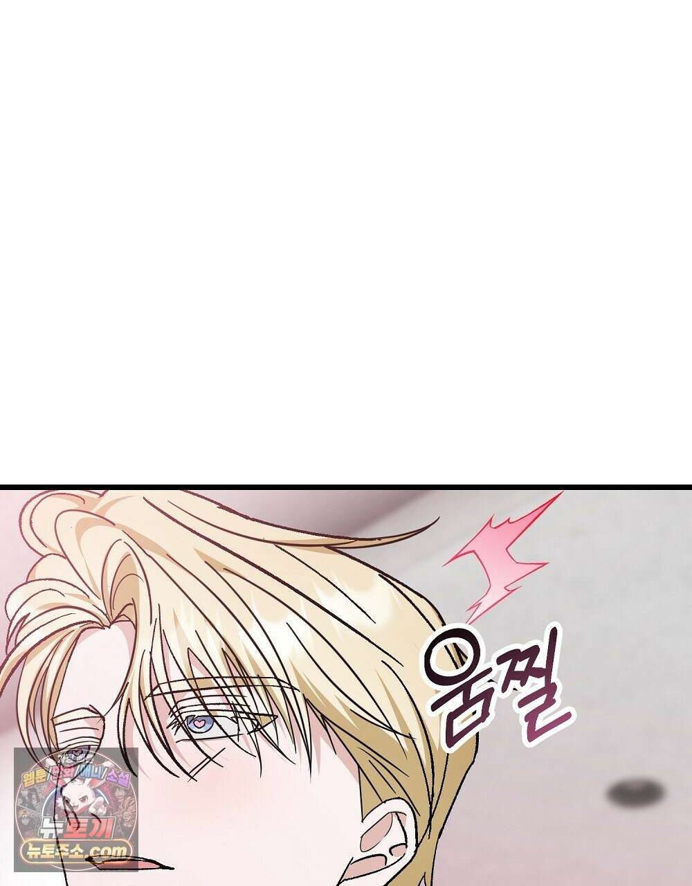최면 순애 어플 1화 154
