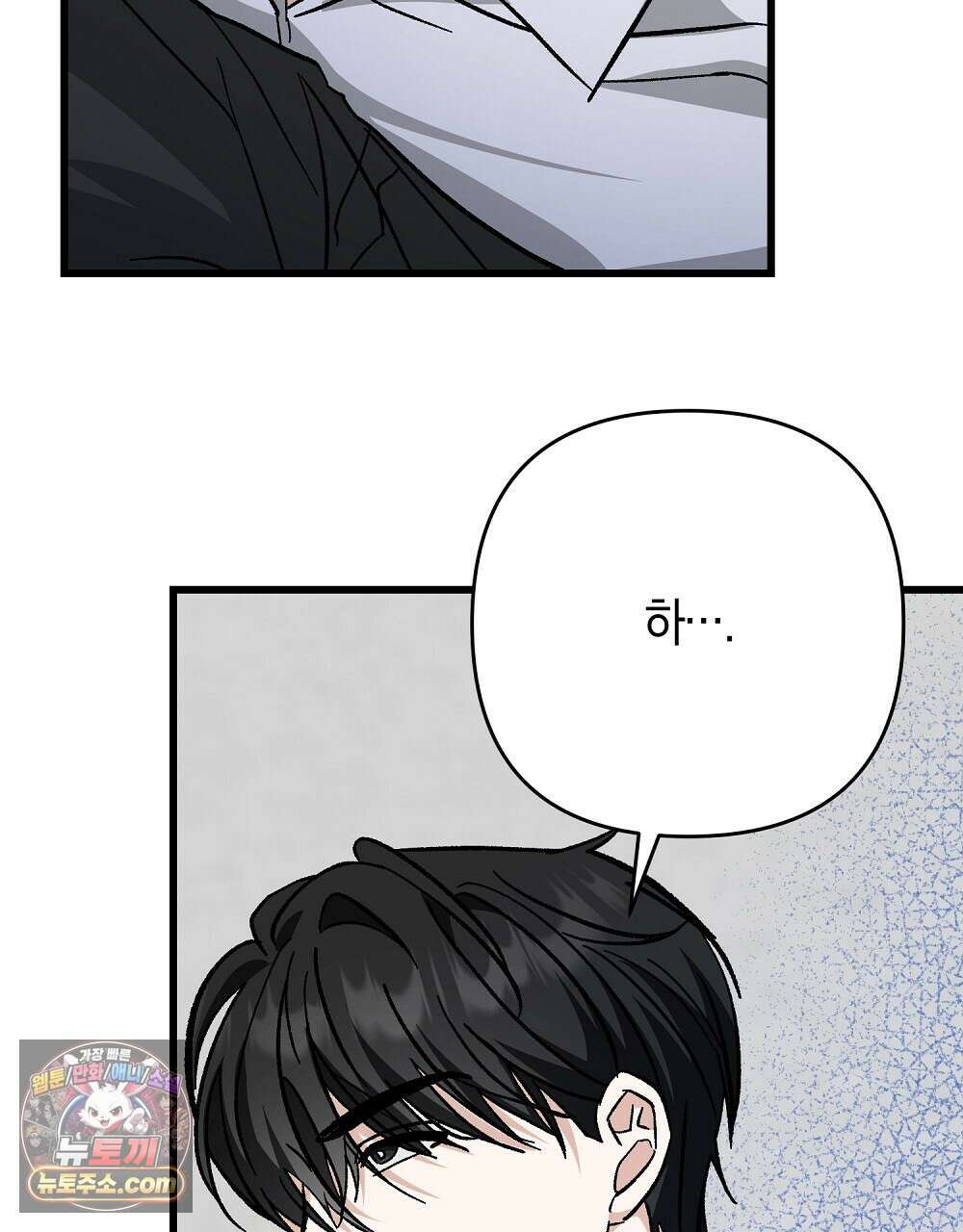 최면 순애 어플 1화 158