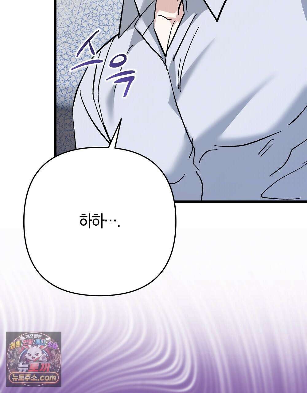 최면 순애 어플 1화 160