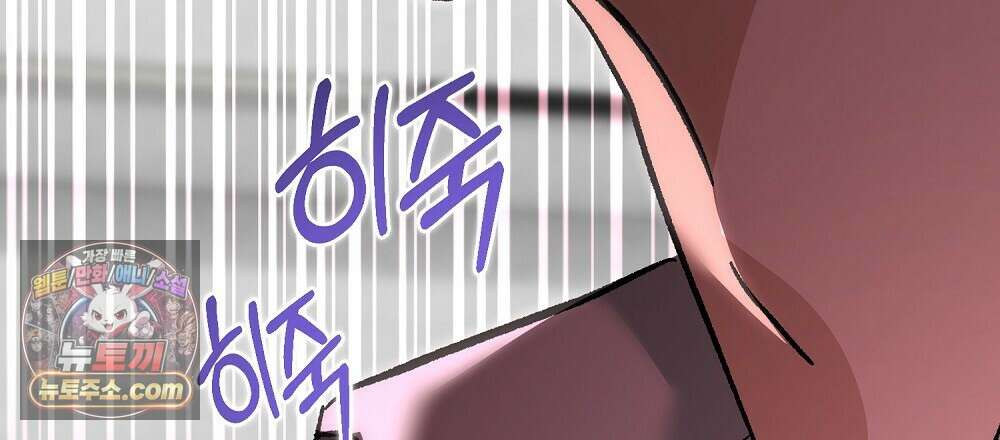 최면 순애 어플 1화 162