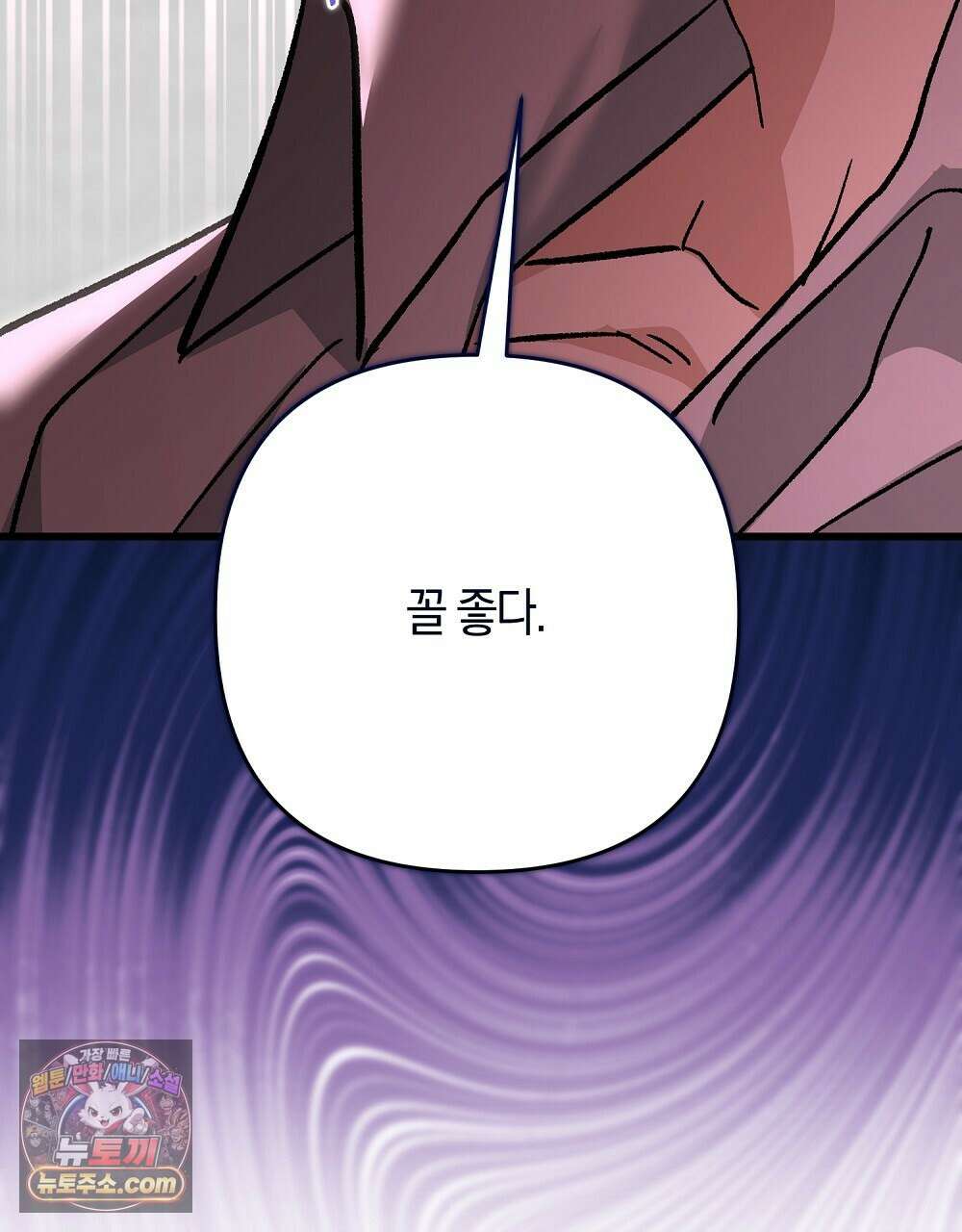 최면 순애 어플 1화 163