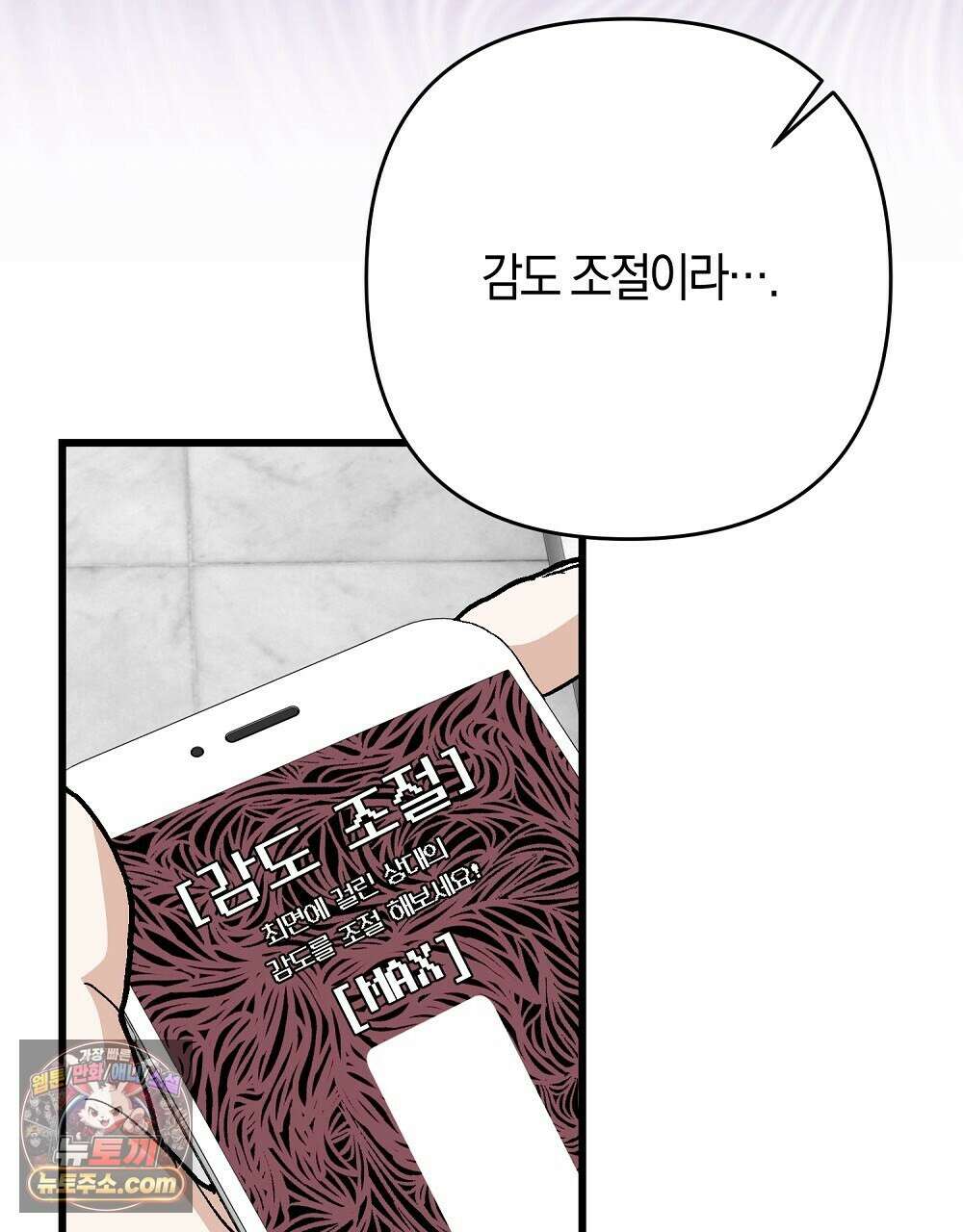 최면 순애 어플 1화 164