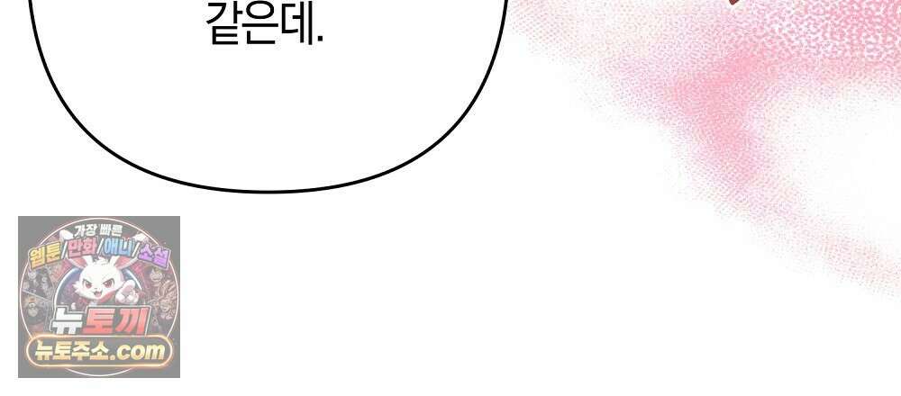 최면 순애 어플 1화 168