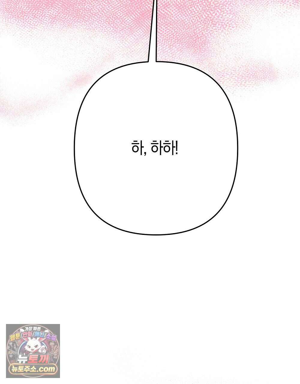 최면 순애 어플 1화 173
