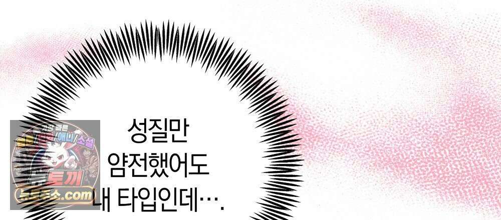 최면 순애 어플 1화 174