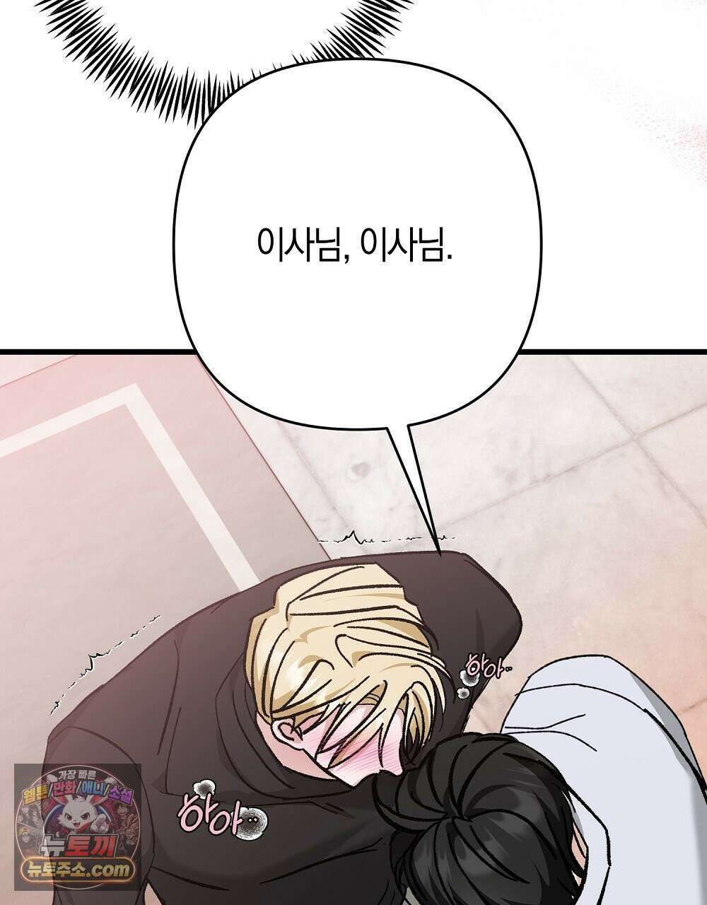최면 순애 어플 1화 175