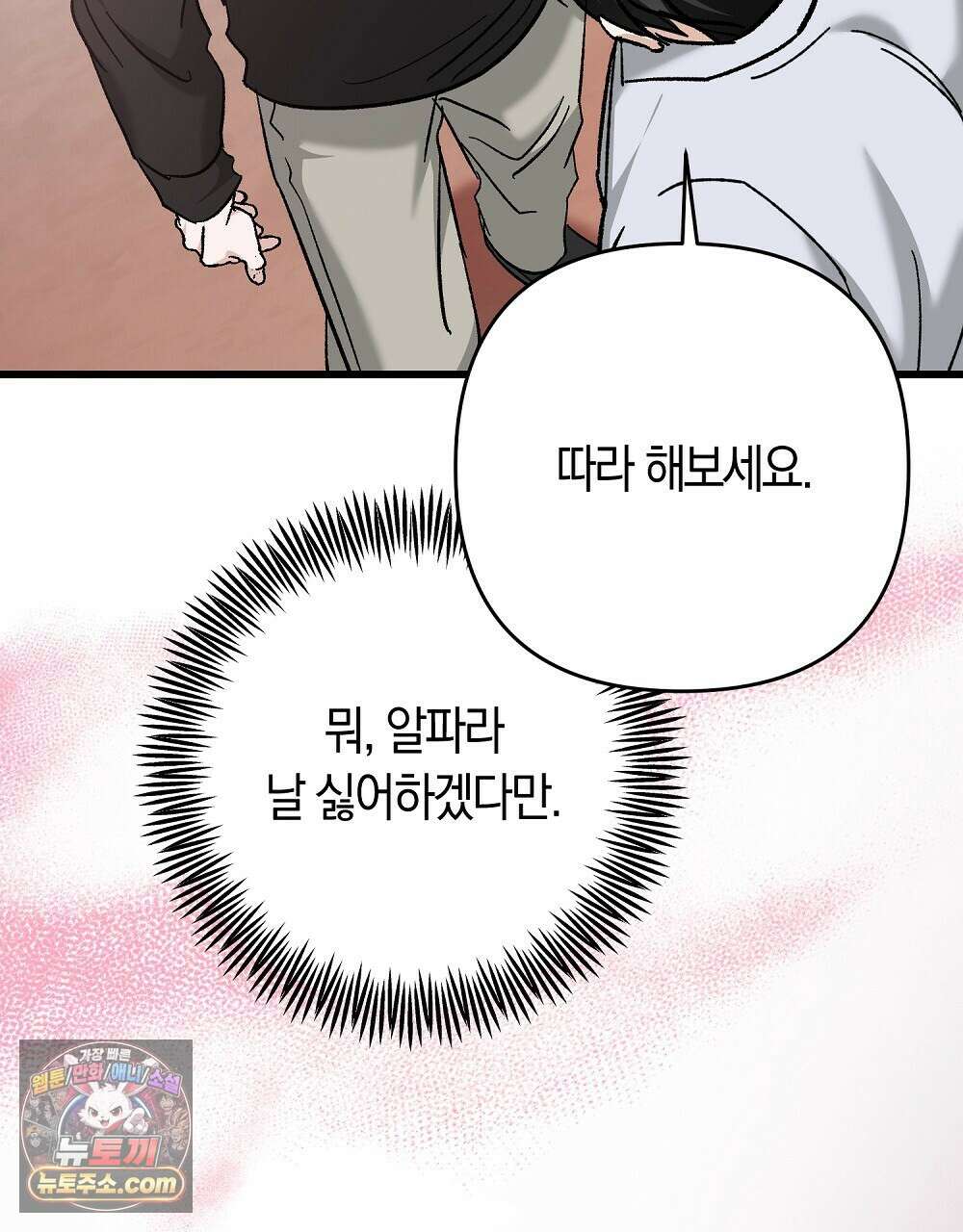 최면 순애 어플 1화 176