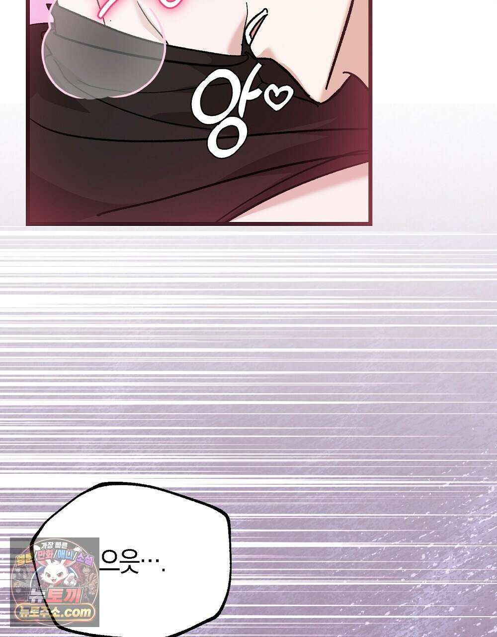 최면 순애 어플 1화 194