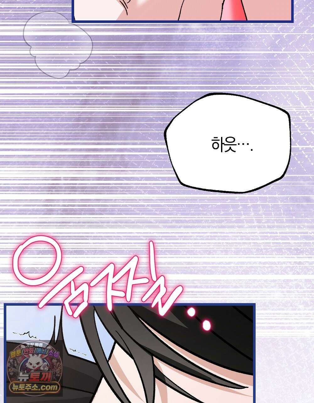 최면 순애 어플 1화 197