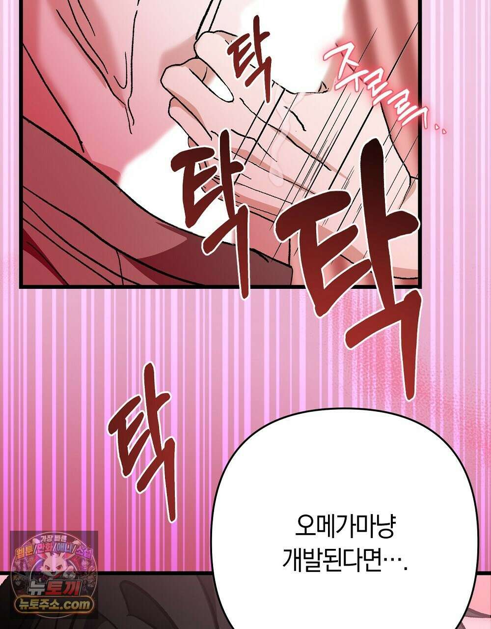 최면 순애 어플 1화 205