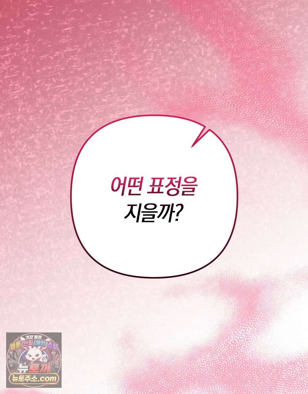 최면 순애 어플 1화 208